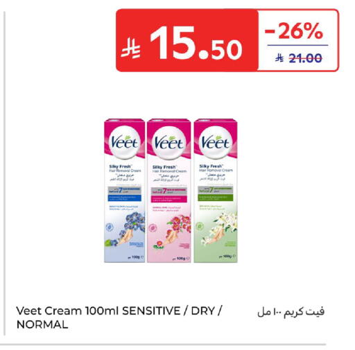 available at كارفور in مملكة العربية السعودية, السعودية, سعودية - بريدة