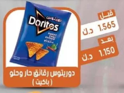 available at جمعية القيروان التعاونية in الكويت - مدينة الكويت
