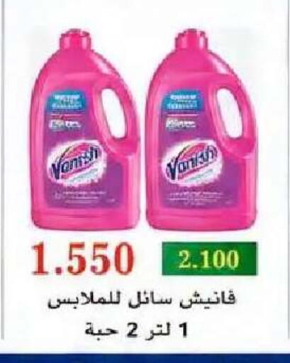 available at جمعية النعيم التعاونية in الكويت - مدينة الكويت