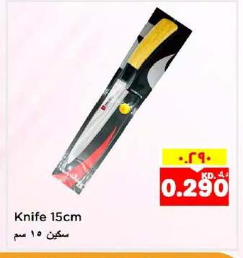 available at نستو هايبر ماركت in الكويت - محافظة الأحمدي