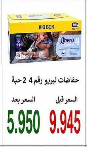available at الجمعية التعاونية لجمعية المستهلك بوزارة الدفاع  in الكويت - مدينة الكويت