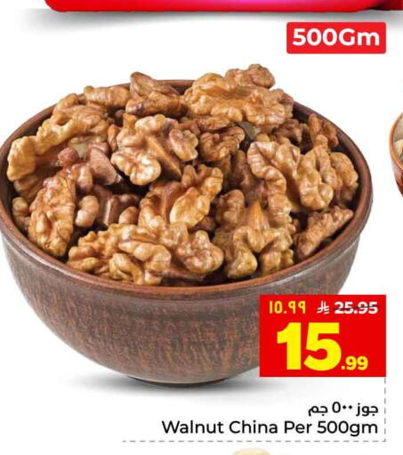 available at Hyper Al Wafa in KSA, Saudi Arabia, Saudi - Ta'if