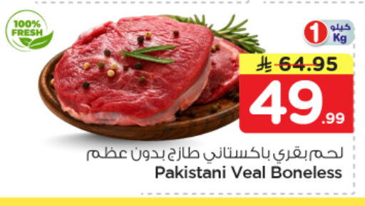 available at نستو in مملكة العربية السعودية, السعودية, سعودية - الأحساء‎