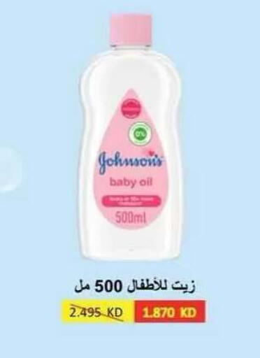 available at Egaila Cooperative Society in Kuwait - Ahmadi Governorate