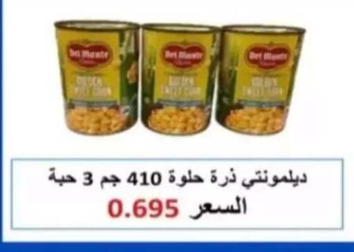 available at جمعية الرحاب التعاونية in الكويت - مدينة الكويت