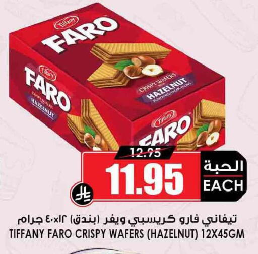available at أسواق النخبة in مملكة العربية السعودية, السعودية, سعودية - رفحاء