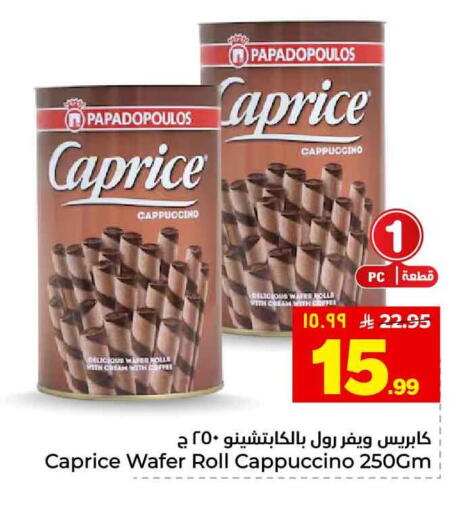 available at هايبر الوفاء in مملكة العربية السعودية, السعودية, سعودية - الطائف