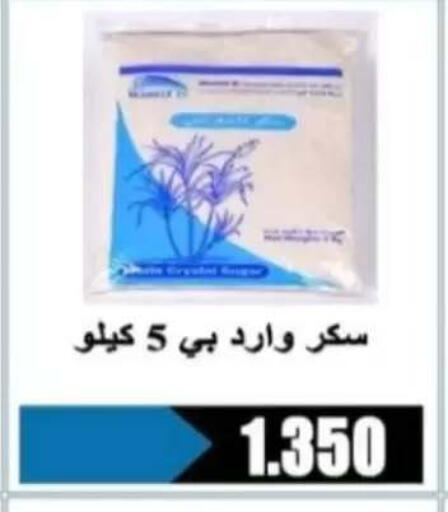 available at جمعية الرحاب التعاونية in الكويت - مدينة الكويت
