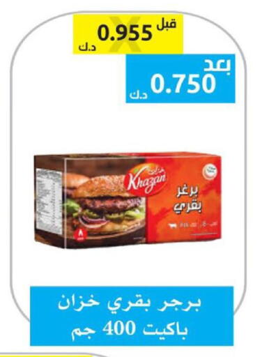 available at Ministry Of Defense Consumer Association Co-operative Society in Kuwait - Kuwait City
