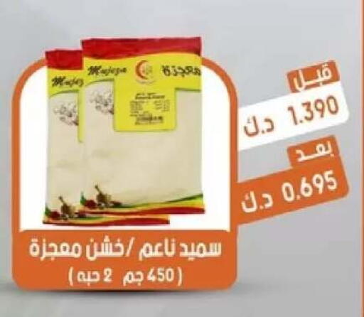 available at جمعية القيروان التعاونية in الكويت - مدينة الكويت