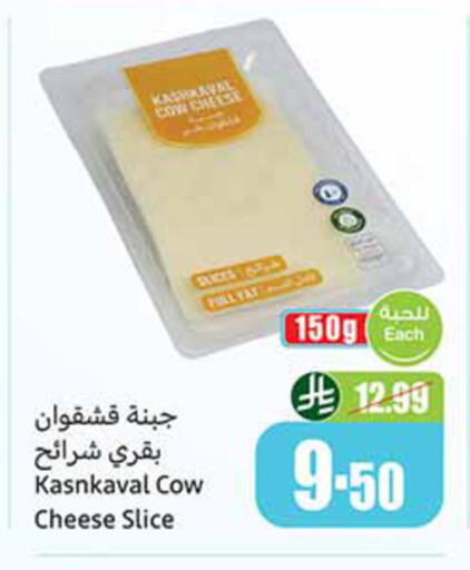 available at أسواق عبد الله العثيم in مملكة العربية السعودية, السعودية, سعودية - الباحة