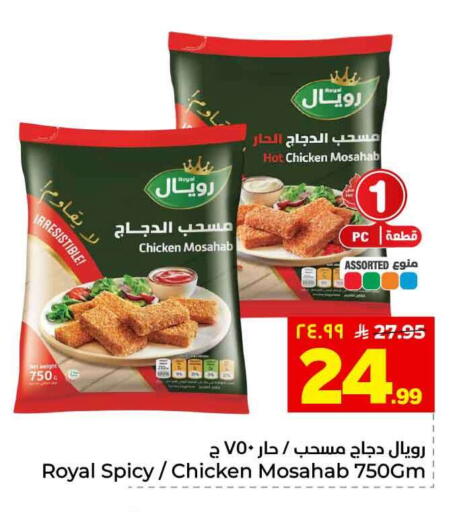 available at هايبر الوفاء in مملكة العربية السعودية, السعودية, سعودية - الطائف