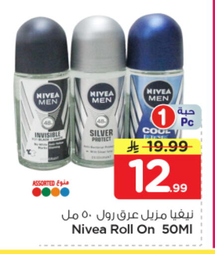 available at Nesto in KSA, Saudi Arabia, Saudi - Dammam