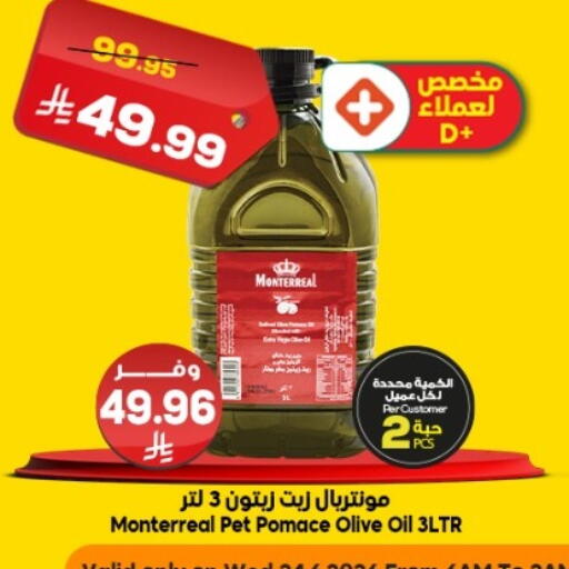 available at الدكان in مملكة العربية السعودية, السعودية, سعودية - الطائف