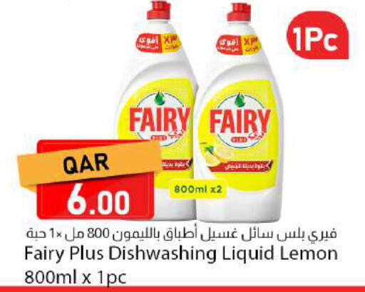 Lemon available at Dana Market in Qatar - Al Rayyan