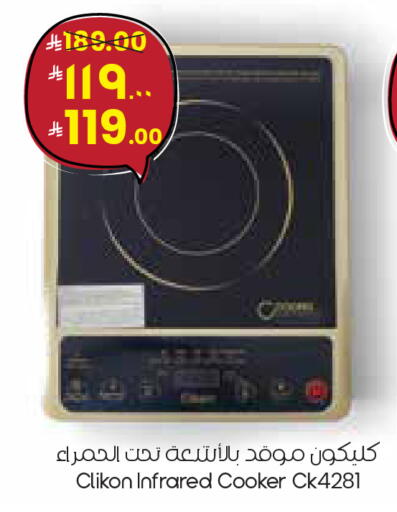 available at City Flower in KSA, Saudi Arabia, Saudi - Al Hasa
