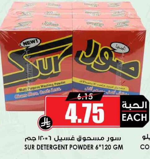 available at Prime Supermarket in KSA, Saudi Arabia, Saudi - Unayzah