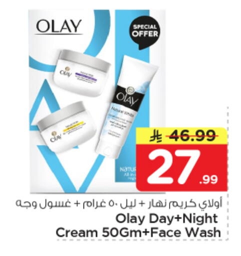 available at نستو in مملكة العربية السعودية, السعودية, سعودية - الأحساء‎
