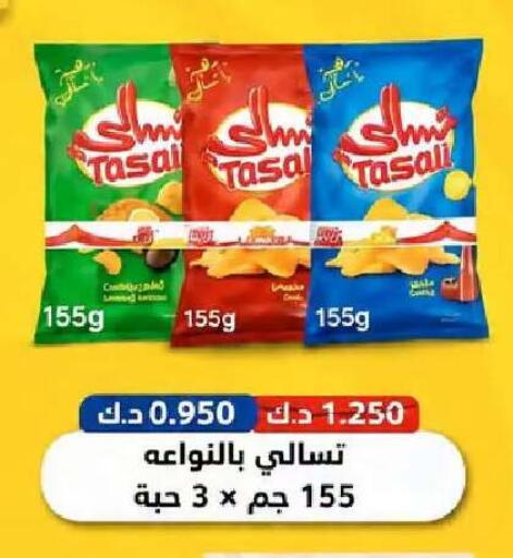 available at جمعية النعيم التعاونية in الكويت - مدينة الكويت