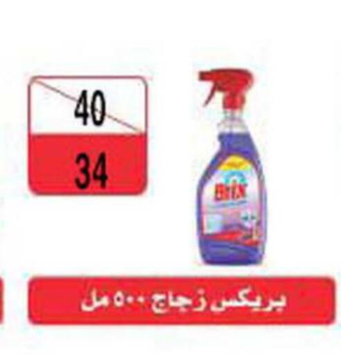 available at Fathalla Market  in Egypt - Cairo