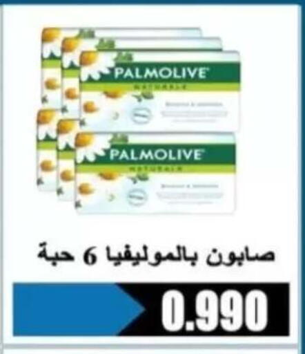 available at جمعية الرحاب التعاونية in الكويت - مدينة الكويت
