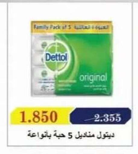available at جمعية العقيلة التعاونية in الكويت - محافظة الأحمدي