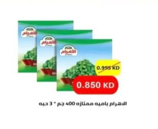 available at جمعية الرحاب التعاونية in الكويت - مدينة الكويت