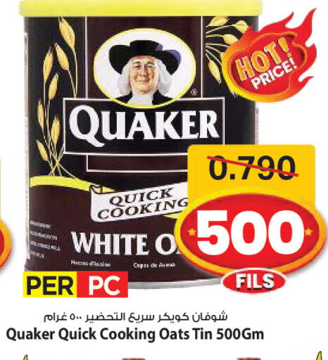 available at Mark & Save in Kuwait - Kuwait City
