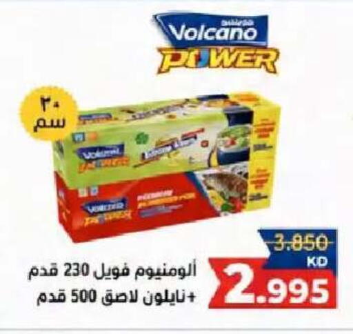 available at جمعية النعيم التعاونية in الكويت - مدينة الكويت