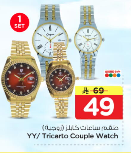 available at Nesto in KSA, Saudi Arabia, Saudi - Jubail