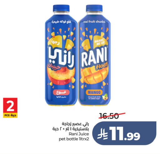 Mango available at LULU Hypermarket in KSA, Saudi Arabia, Saudi - Dammam