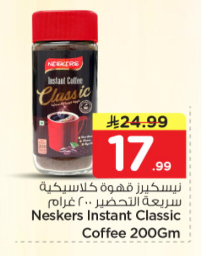 available at Nesto in KSA, Saudi Arabia, Saudi - Al Majmaah