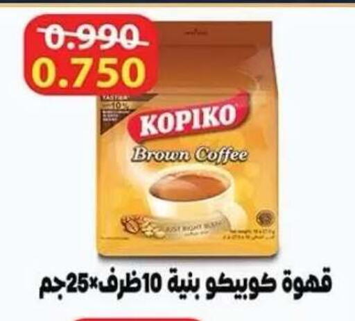 available at Sabah Al-Nasser Cooperative Society in Kuwait - Kuwait City