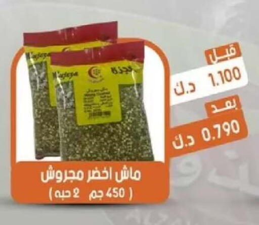 available at جمعية القيروان التعاونية in الكويت - مدينة الكويت