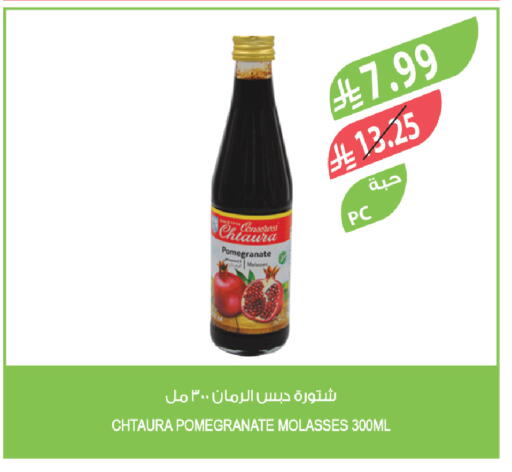 Pomegranate available at المزرعة in مملكة العربية السعودية, السعودية, سعودية - أبها