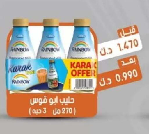 available at جمعية القيروان التعاونية in الكويت - مدينة الكويت