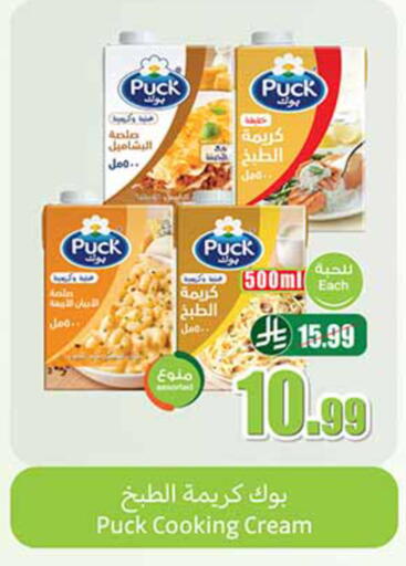 available at أسواق عبد الله العثيم in مملكة العربية السعودية, السعودية, سعودية - الدوادمي