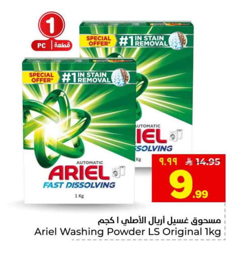 available at هايبر الوفاء in مملكة العربية السعودية, السعودية, سعودية - الطائف