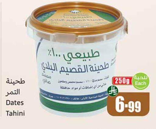 available at Othaim Markets in KSA, Saudi Arabia, Saudi - Tabuk