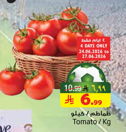Tomato available at Layan Hyper in KSA, Saudi Arabia, Saudi - Dammam