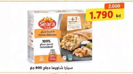 available at  Al Naeem coop in Kuwait - Kuwait City