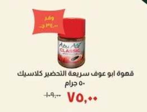 available at خير زمان in Egypt - القاهرة