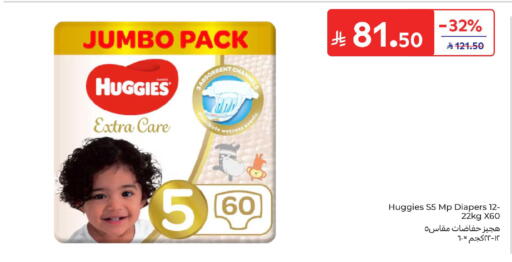 available at Carrefour in KSA, Saudi Arabia, Saudi - Sakaka