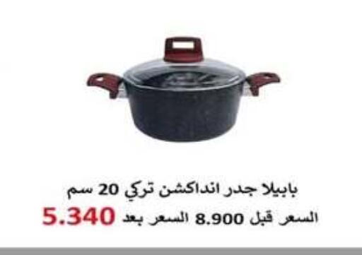 available at Al Khaldiya Society  in Kuwait - Kuwait City