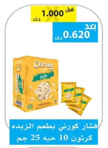 available at الجمعية التعاونية لجمعية المستهلك بوزارة الدفاع  in الكويت - مدينة الكويت