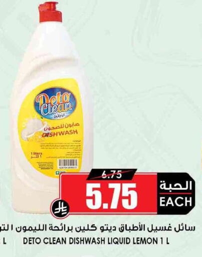 Lemon available at أسواق النخبة in مملكة العربية السعودية, السعودية, سعودية - مكة المكرمة