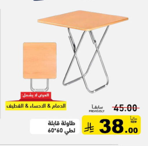 available at Aswaq Ramez in KSA, Saudi Arabia, Saudi - Tabuk