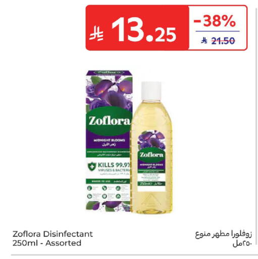 available at كارفور in مملكة العربية السعودية, السعودية, سعودية - بريدة
