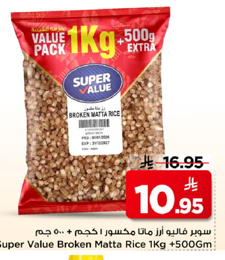 available at مارك & سيف in مملكة العربية السعودية, السعودية, سعودية - الرياض