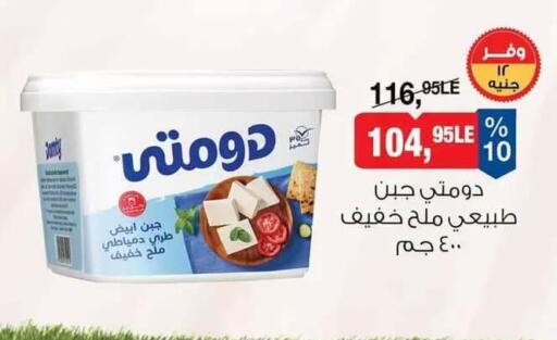 available at بيم ماركت in Egypt - القاهرة